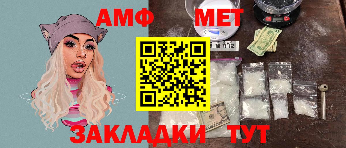 Амфетамин 97% Павлово