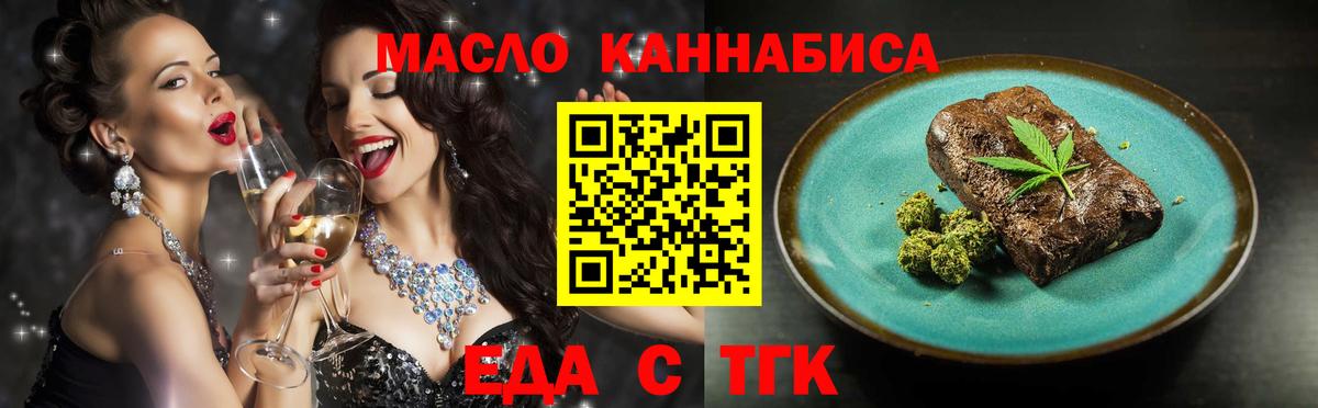 Павлово  Еда ТГК марихуана  Вход с VPN 