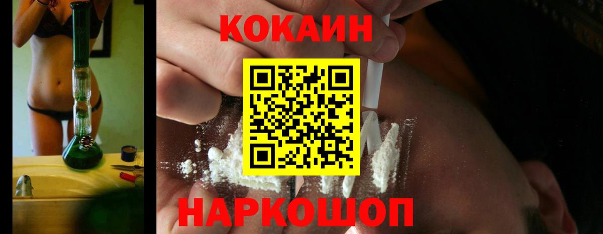 Cocaine Fish Scale  КОКАИН FishScale  Павлово  Вход с VPN 