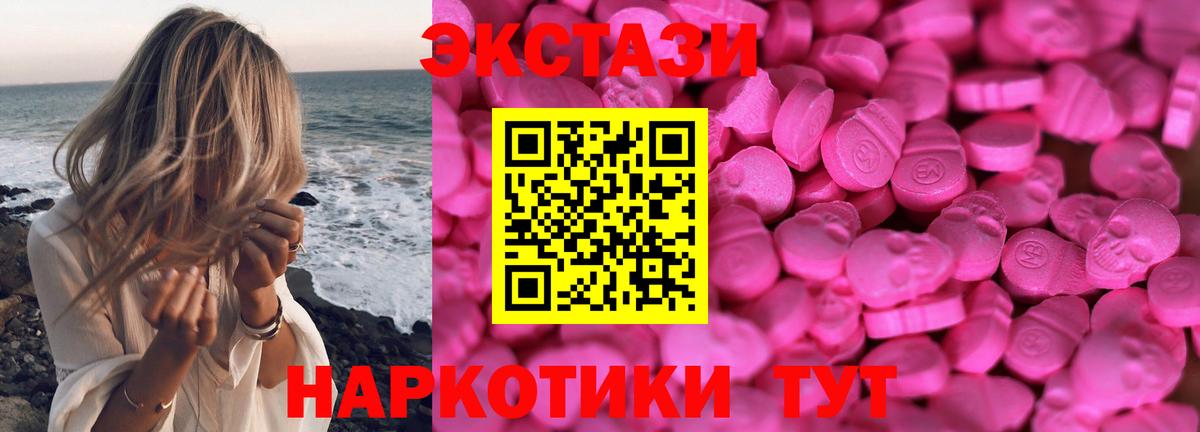 shop формула  Вход с VPN  Павлово  ЭКСТАЗИ VHQ 