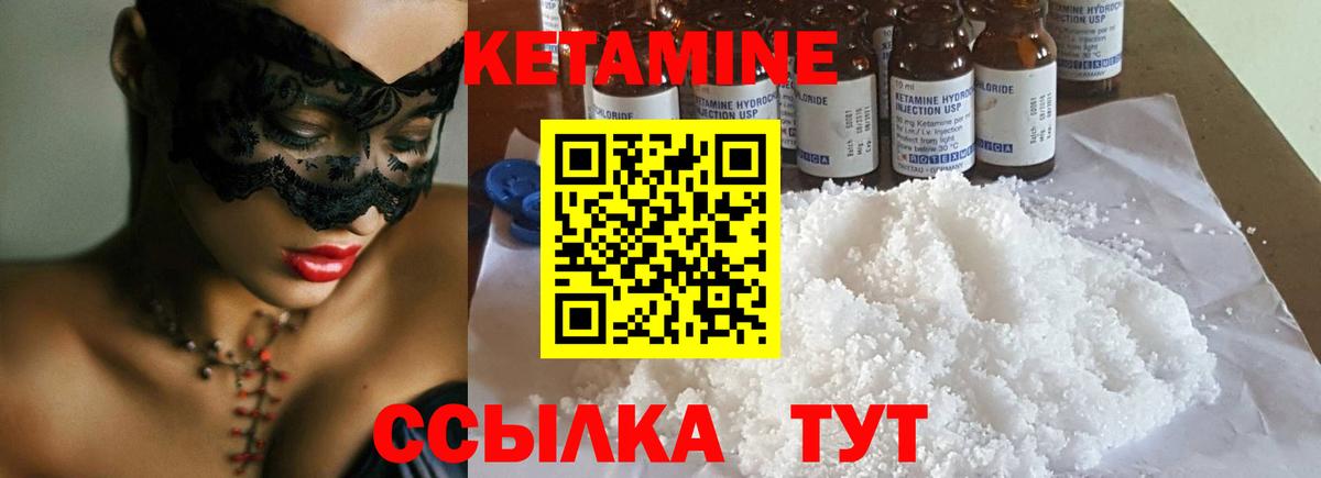 mega рабочий сайт  Кетамин VHQ  Вход с VPN  Павлово 