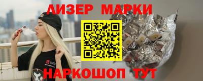 марки nbome Старая Купавна
