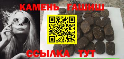 синтетический гашиш Ставрополь