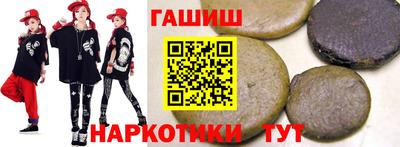 синтетический гашиш Ставрополь