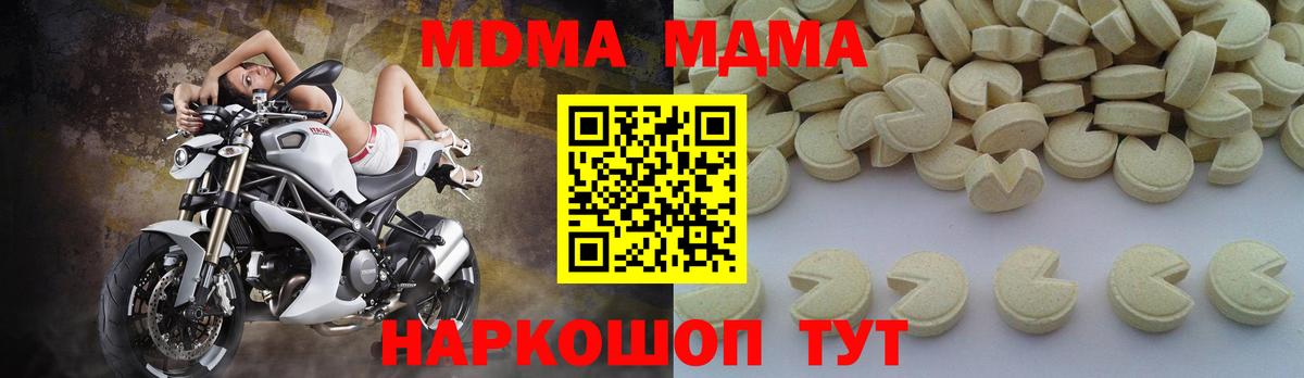 MDMA  Вход с VPN  МДМА молли  Павлово  МДМА Molly 