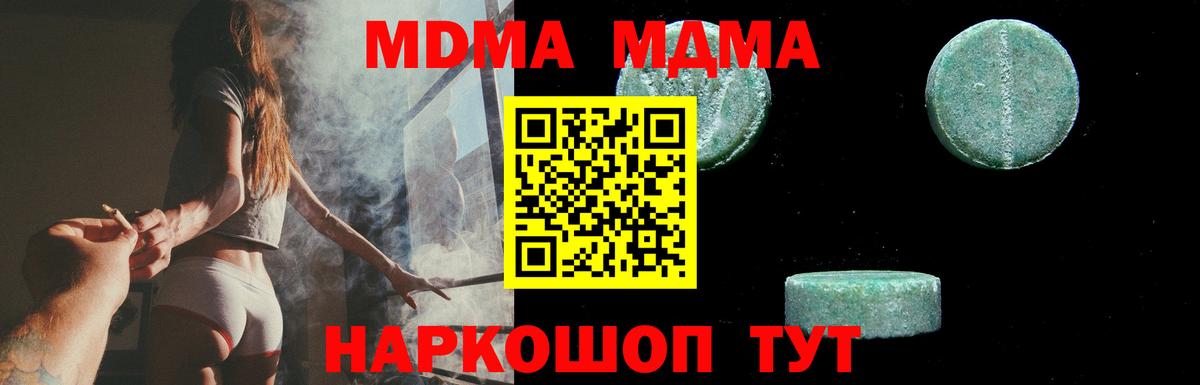МДМА VHQ Павлово