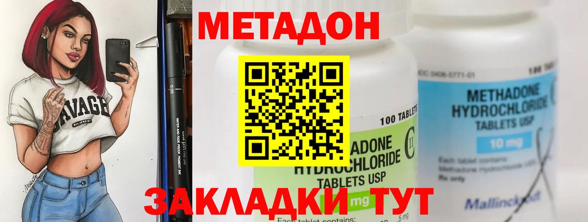 omg зеркало  Метадон белоснежный  Вход с VPN  Метадон methadone  Павлово 