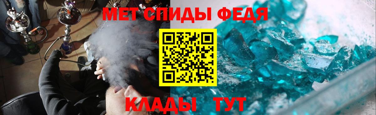 Первитин мет  Вход с VPN  Павлово 