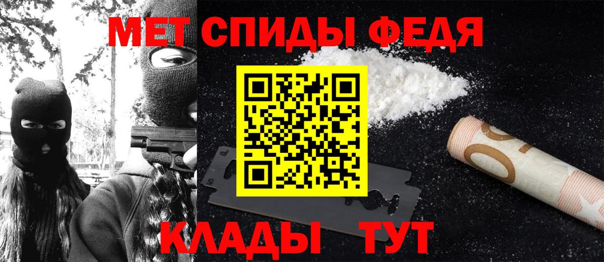 МЕТАМФЕТАМИН Декстрометамфетамин 99.9% Павлово