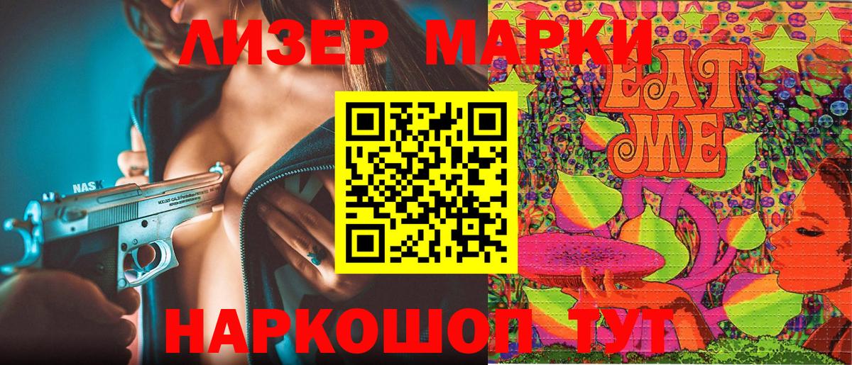 закладка  Марки 25I-NBOMe 1500мкг  Вход с VPN  Павлово 