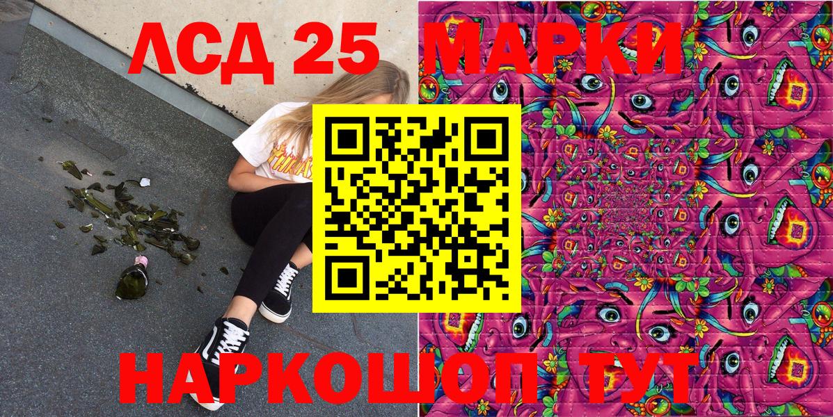 Марки 25I-NBOMe 1500мкг Павлово