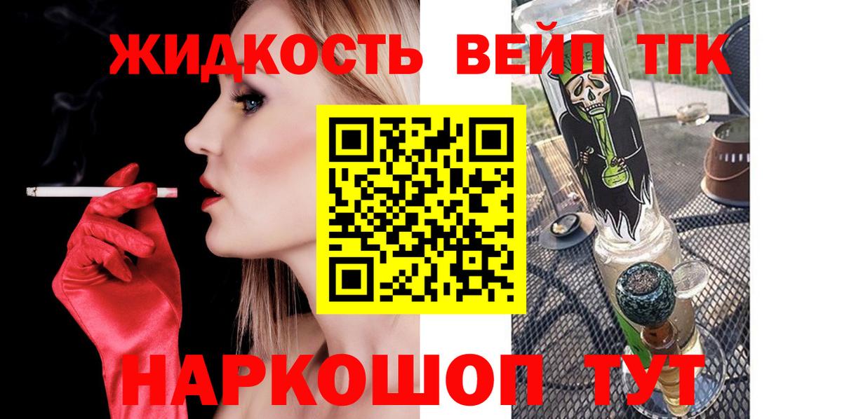 Дистиллят ТГК THC oil Павлово