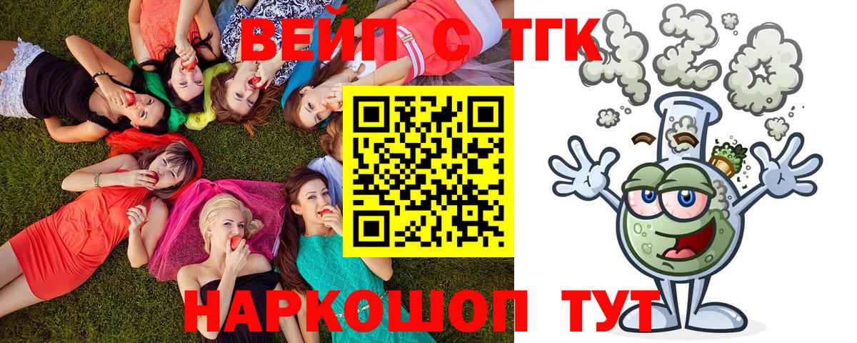 Павлово  Дистиллят ТГК Wax  Вход с VPN  Дистиллят ТГК жижа 